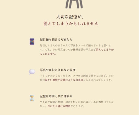 赤ちゃんが生まれる前の奇跡を一冊の童話にします パパとママの実話から、お子さまへの手作り童話を制作します イメージ2
