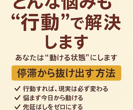 どんなお悩みも解決してみせます 行動するだけで、お悩み解決する方法を伝授します イメージ1