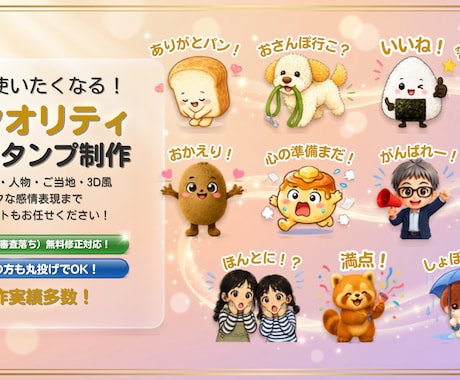 売れる高品質なLINEスタンプを8個制作します イメージ1