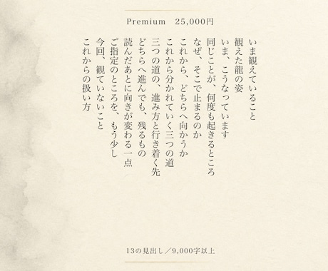 止まっている根と、本質・役割を霊視で観ます 自分を知る。本質と役割を、根まで観る段です イメージ2