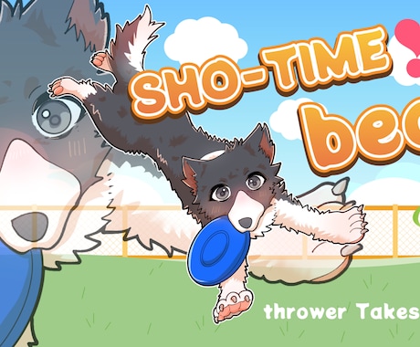 思い出に！可愛くポップにペットの似顔絵描きます 飼い主も追加でイラスト可能！ペットと一緒にいかがですか？ イメージ1