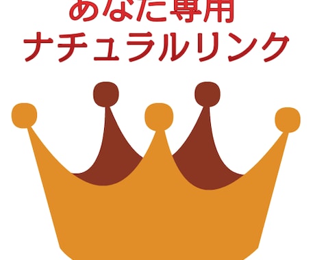 【あなた専用の良質なコンテンツSEOにもなる】オールドドメインからリンクを１ヶ月送ります。 イメージ1