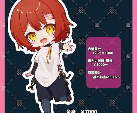 かわいいSD(デフォルメ)キャライラスト作成します 最短1週間で納品可能です！お急ぎの場合もご相談ください。 イメージ2