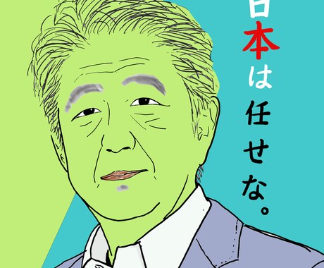 お写真を絵に変えます 名刺、SNSアイコンなどに最適！ イメージ1