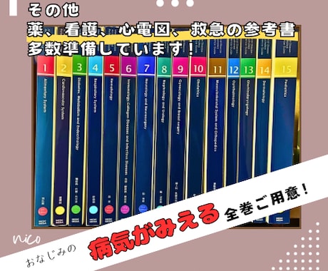 オンラインで看護,救急の勉強サポートします 顔出し不要！手元のみのオンライン講習で一段上の看護師へ！ イメージ2