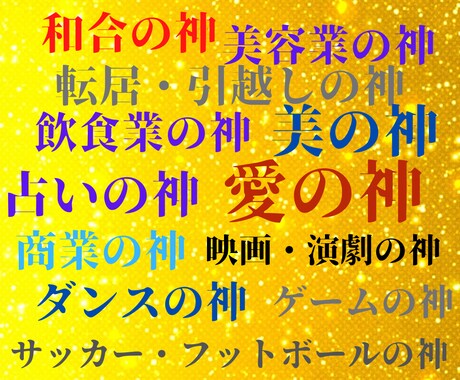 あなたの願いごとに合った神様がわかります 延べ１６００超の神様リストです イメージ2