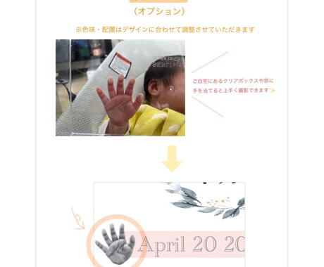 命名書　 作成します \スマホの写真から手型・足型も作成可能/ イメージ1
