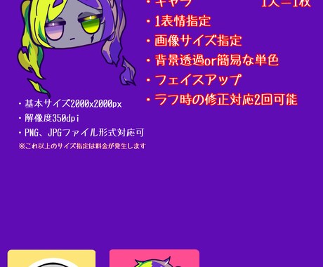 フェイスアップキャラ描きます 多様な絵柄のお顔書かせてくださち！ イメージ2