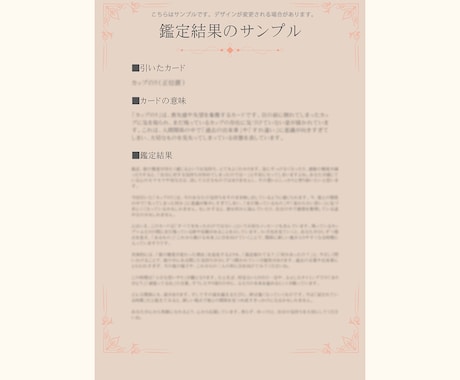 これからあなたに入ってくるお金について占います 「迷ったときの金運チェックに。未来のお金、見てみませんか？」 イメージ2