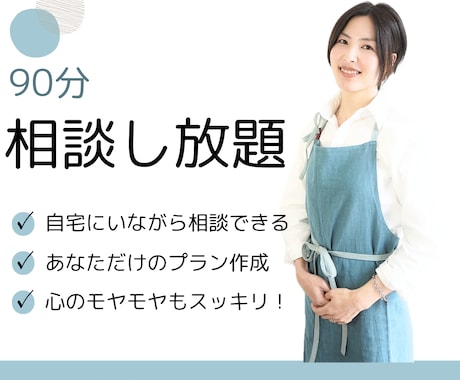 子育てママへ　毎日が軽くなる片づけ手伝います 『完璧なママ』なんて目指さなくていい！頑張らない片づけ！ イメージ1