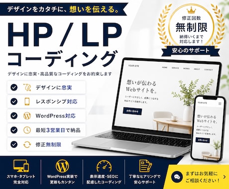制作会社向けコーディングを代行します HTML/CSS/JS・WordPress実装を即戦力で対応 イメージ1