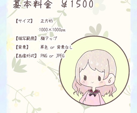 最短翌日納品！ゆるふわなアイコンかきます あなたのSNSをかわいく彩りませんか？ イメージ2