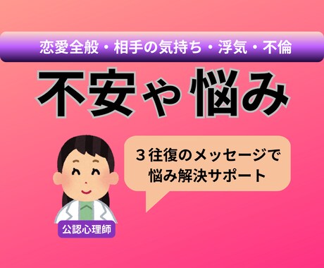 公認心理師が不安や悩みの解決をお手伝いします あなたの気持ちに寄り添い、心の整理や問題解決をサポート イメージ1