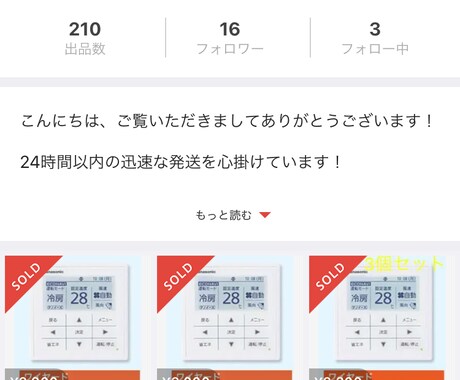 メルカリ出品教えます 副収入を得たい方必見！初心者の方にわかりやすく説明！ イメージ2
