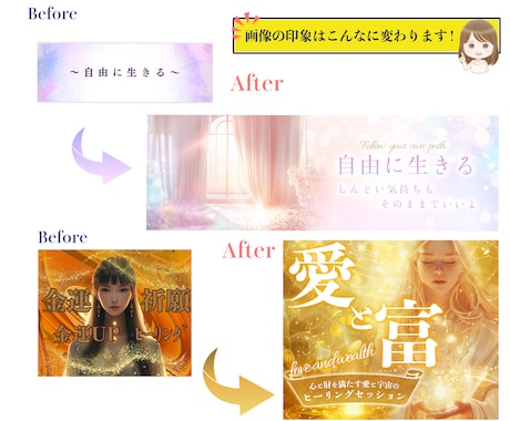 占い・スピ系専門！ココナラで使う画像を作ります 貴方の想い”がちゃんと届く。相談できるデザイン伴走型サービス イメージ2