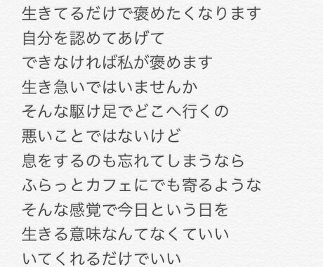 精神科看護師ンガーソングライターが作詞します 言葉を大切にしている精神科看護師です イメージ2