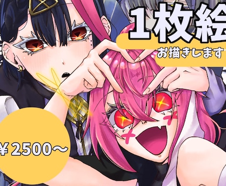 1枚絵お描きします スチルや歌ってみたにおすすめ！ イメージ1