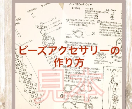 お料理や手作り作品などのレシピイラストを描きます 多くの人に分かりやすく見える形で残しませんか⁉︎ イメージ1