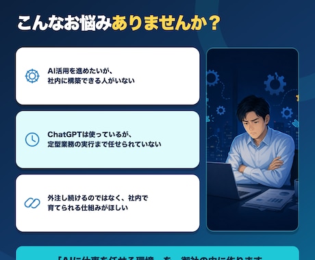 Claude CodeでAI環境を構築します AI内製化の立ち上げ支援。環境構築から運用まで伴走 イメージ2