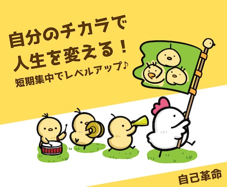 心に余裕がある人は、割と何でも上手くいきます 心の鍛え方は、人それぞれ！あなたの場合、どう鍛える？ イメージ1