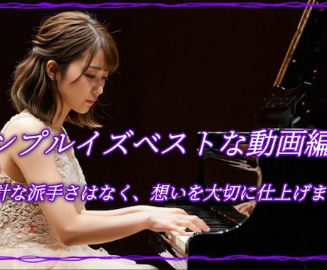 オリジナルソングをあなたの歌声でMVにします あなたの歌声で特別な物語を映像化 イメージ1
