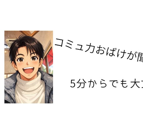 コミュ力おばけが聞きます • 話しすぎ注意！コミュ力おばけの部屋 イメージ2