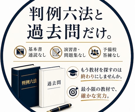 4通パック　司法試験の過去問答案を添削します 弁護士が司法試験の過去問を添削します。オトクなパック イメージ2
