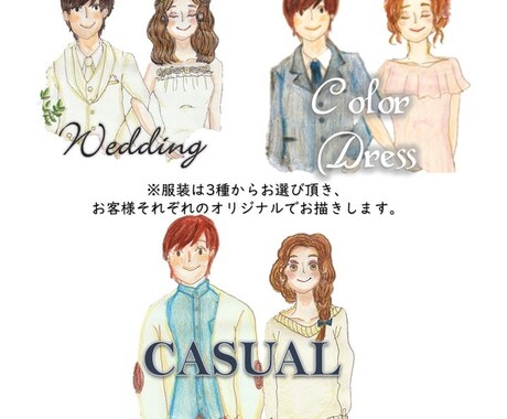 ウェディング、記念日の特別なイラスト承ります あなたの特別な日の幸せをいっぱいに詰め込みお作り致します。 イメージ2