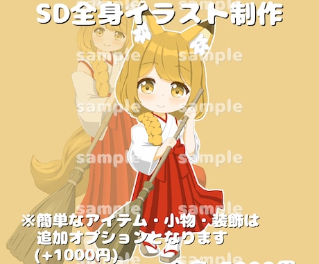 ケモミミ少女のSDイラストを可愛く描かせて頂きます 素朴で穏やかなケモミミの女の子をデフォルメ風に描きます。 イメージ1