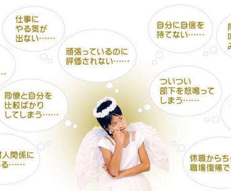 お話しましょう！あなたを肯定します あなたに喜んでもらいたい！心のモヤモヤ私が癒します イメージ1