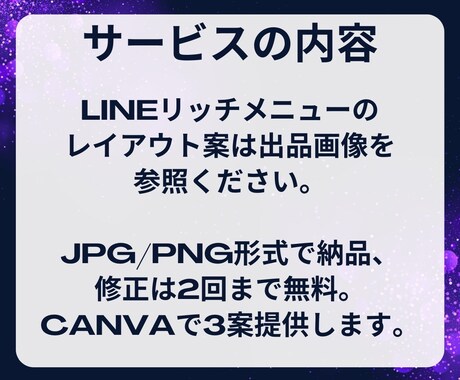リッチメニュー作成します プロのデザイナーがリッチメニューを作成し集客力アップ！ イメージ2