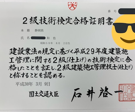 2級建築施工管理技士を取った勉強方法をお教えします 楽して資格取得したい！と思っていた私が合格した勉強方法です イメージ1