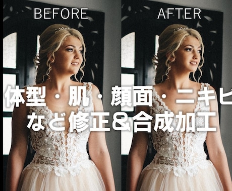 Photoshopで画像加工します プロのレタッチャーです/大手パートナーや広告制作の実績あり イメージ1