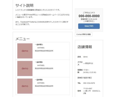 美容室向けのSEO対策済みのホームページ作ります スマホページ対応のHPをweb製作会社が作ります！ イメージ2