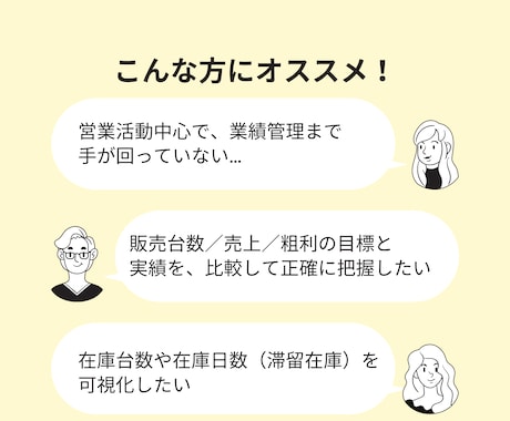 中古車販売店の販売数・売上・粗利を全て可視化します 大手商社の経理/自動車営業出身、数字面はすべてお任せください イメージ2