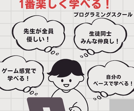 塾や教室のInstagramを運用します プログラミングスクールを運営しているからこそできる! イメージ1