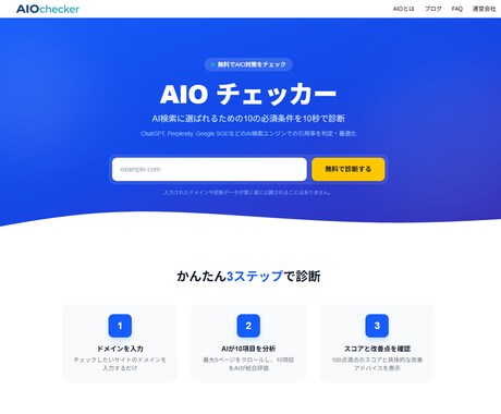 診断アプリ・Webアプリ制作します 集客・マーケティングに使える診断サイトを制作 イメージ2