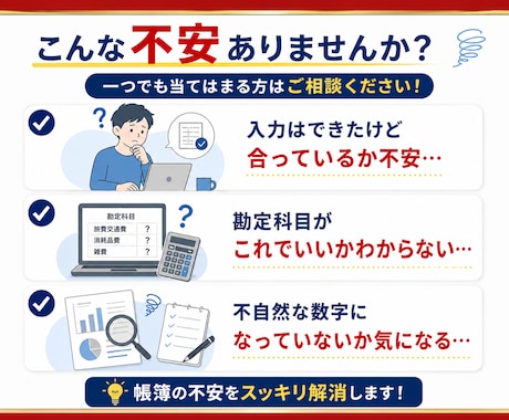 20年の実務実績✦プロの目で仕訳チェックします 年60社以上の財務処理をしている現役のプロが、仕訳をチェック イメージ2