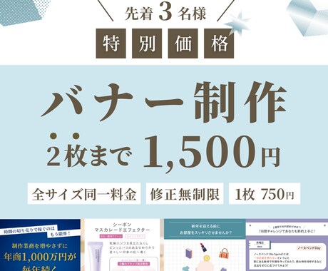 先着3名様限定！シンプルバナー作成します ＼初出品記念／ 2枚でおトクな特別価格でお試し(5月末まで) イメージ1