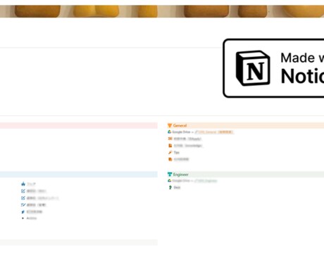 Notion導入のお悩み、まるっと整理します 「やりたい」をカタチに。迷わず始める、その第一歩を。 イメージ2