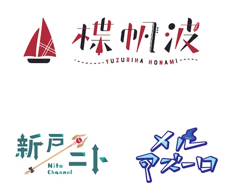 シンプルでいろんな場面で使えるロゴ作ります サービス・商品から同人活動・VTuberまで イメージ2