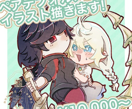 ペアデフォルメイラスト描きます うちよそ、ペアやコンビなどグッズに適したお得なセット！ イメージ1
