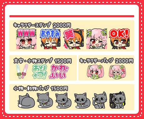 配信をもっとかわいく！バッジスタンプ作ります 商用込み！TikTok/Youtube/Twitch各種対応 イメージ2
