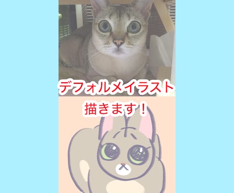 猫ちゃんのイラスト描きます イメージ1