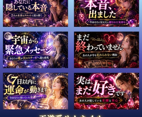 占いYouTubeサムネイルを作ります 占い・スピリチュアル系に合うサムネイルを丁寧に制作します イメージ2