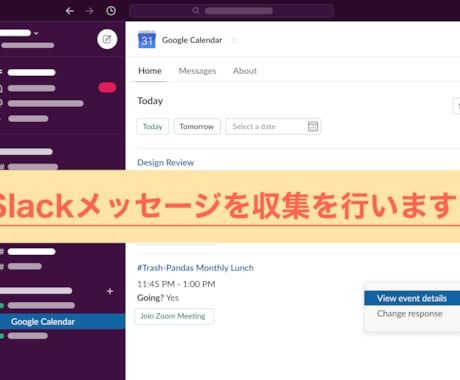 Slackのメッセージを取得します SlackメッセージをPythonを用いて取得します！ イメージ1