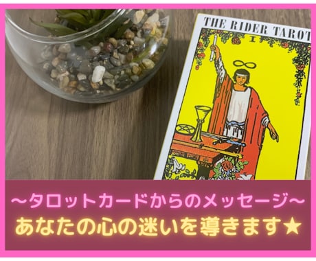 恋人ができない原因そして未来のご縁を読み解きます 【恋愛占い✖️出会い】出会いの時期はいつ？恋人探しの下調べ★ イメージ2