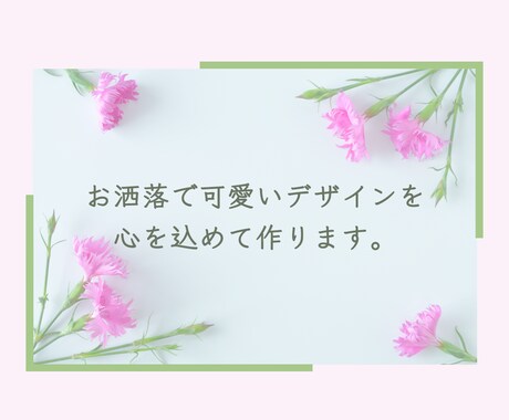 お洒落で可愛いHPデザイン作成します 新しくお店を開く方のサポートがしたい！ イメージ2