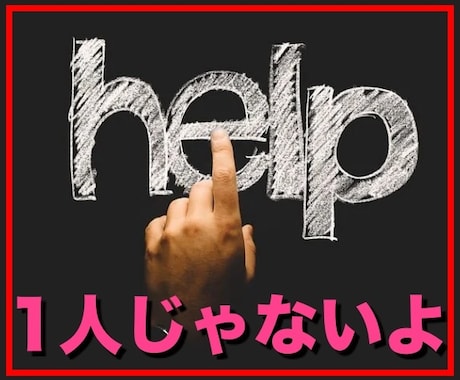 1人ぼっちの人。話し相手になります 孤独を感じている自分を責めちゃう人、電話待ってます！ イメージ1