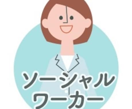 入院・通院・手術の相談に乗ります 医療費が高い！制度が難しい！色んな悩みを聞かせて下さい イメージ1